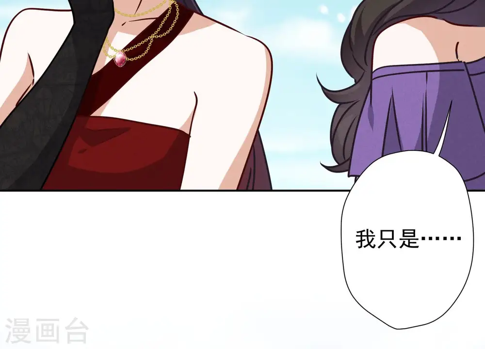 第38话 结婚纪念日 第60页