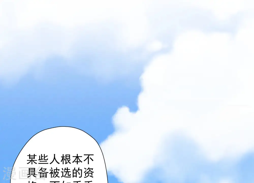 第38话 结婚纪念日 第61页