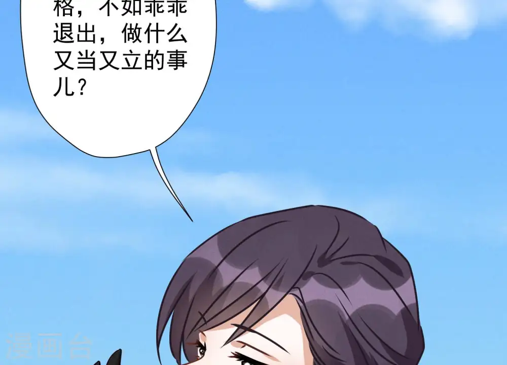 第38话 结婚纪念日 第62页