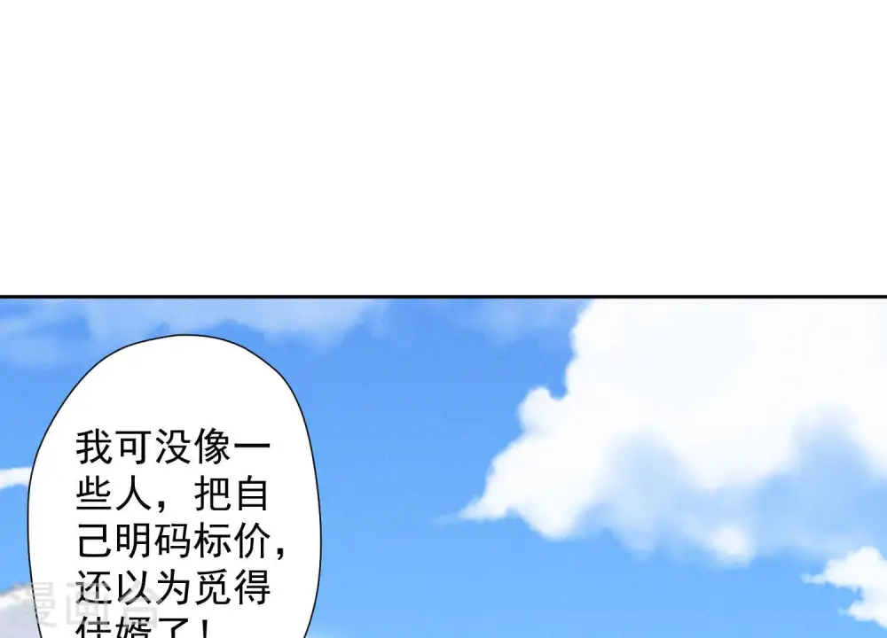 第38话 结婚纪念日 第65页