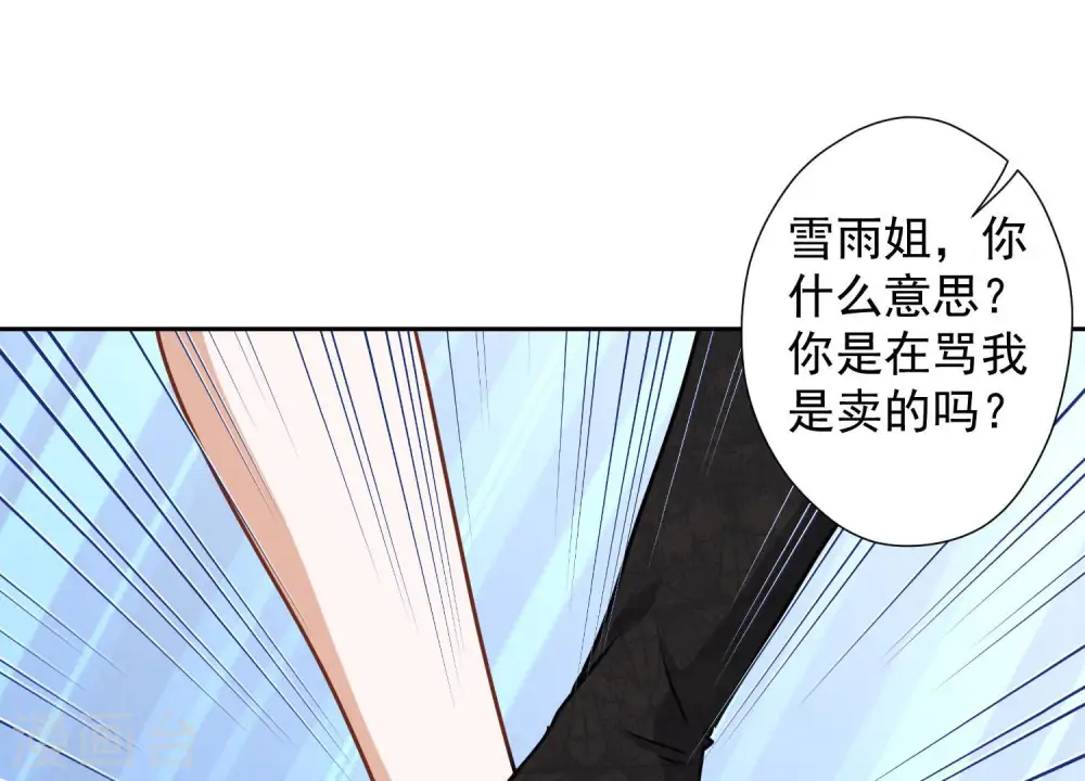 第38话 结婚纪念日 第68页