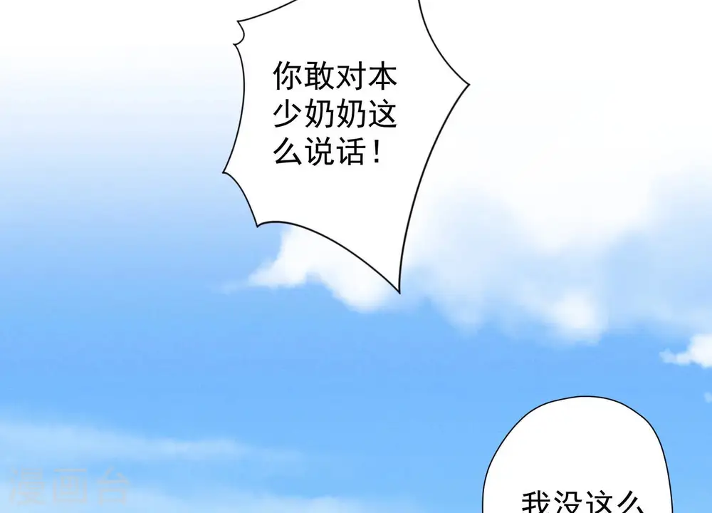 第38话 结婚纪念日 第70页