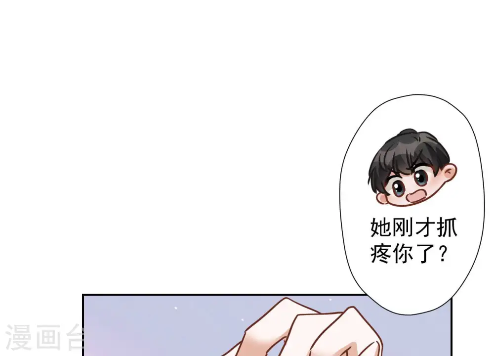 第38话 结婚纪念日 第77页