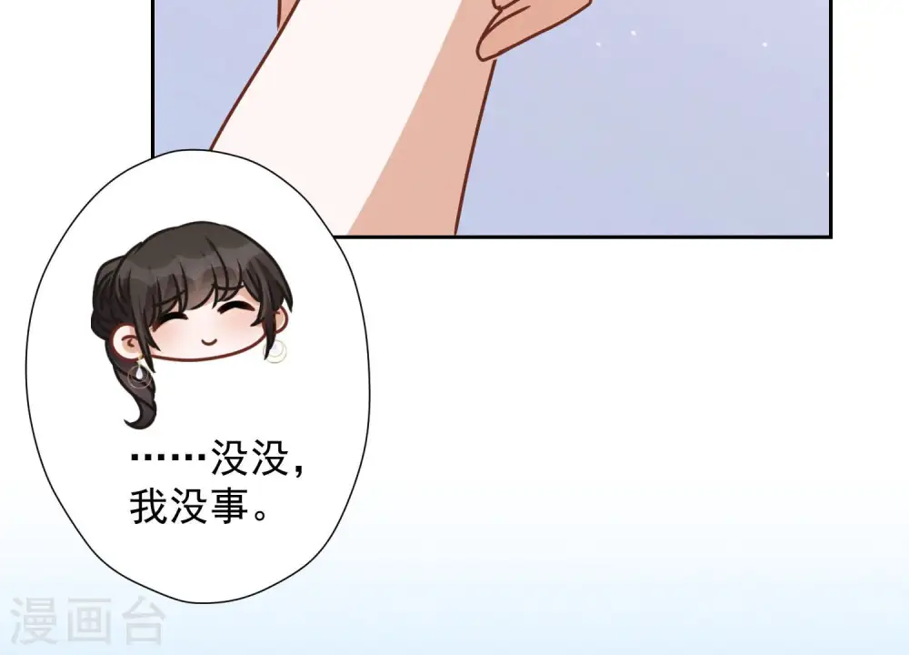 第38话 结婚纪念日 第79页