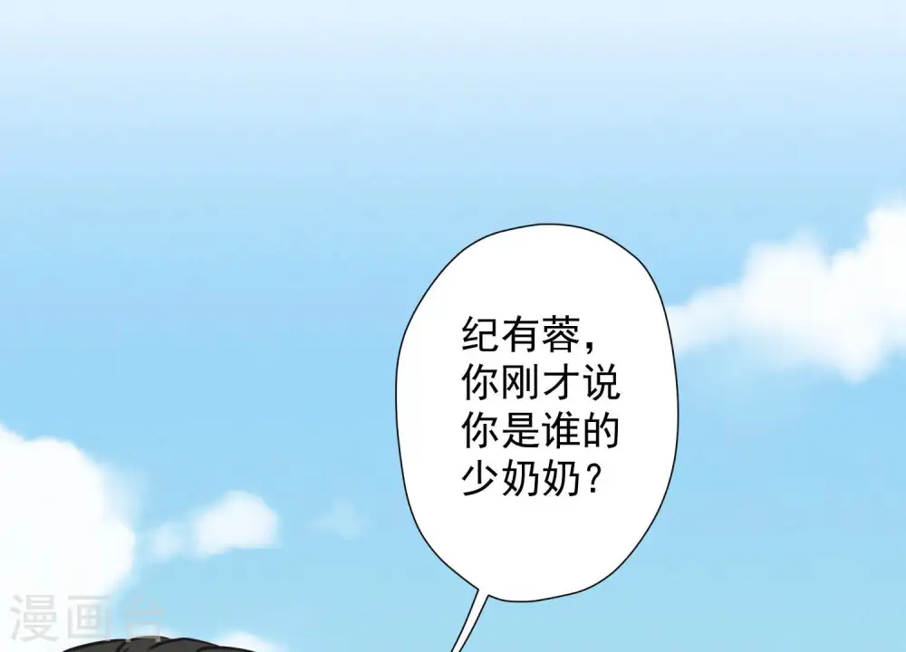 第38话 结婚纪念日 第80页