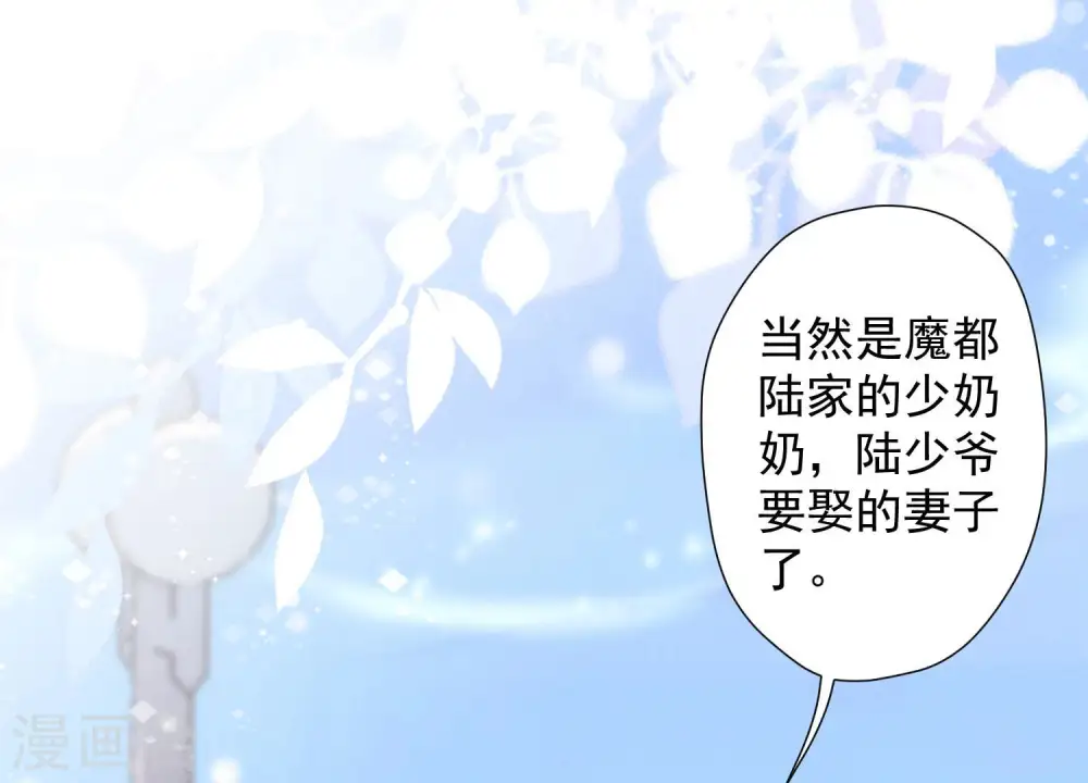 第38话 结婚纪念日 第83页