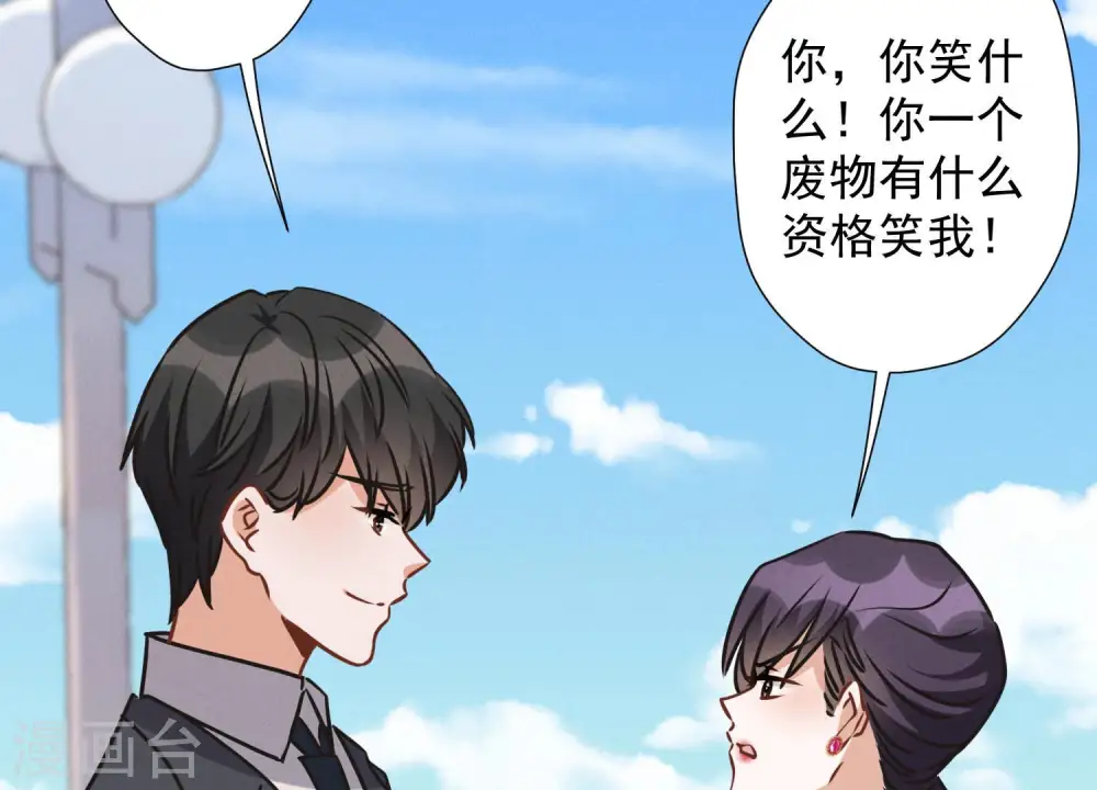 第38话 结婚纪念日 第87页