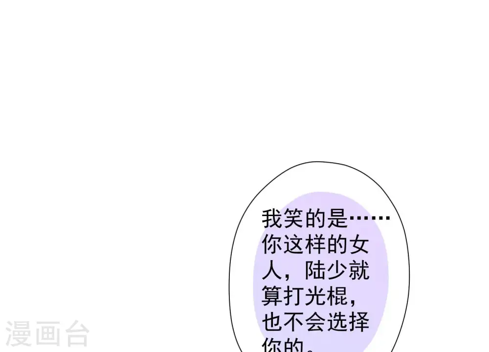第38话 结婚纪念日 第89页