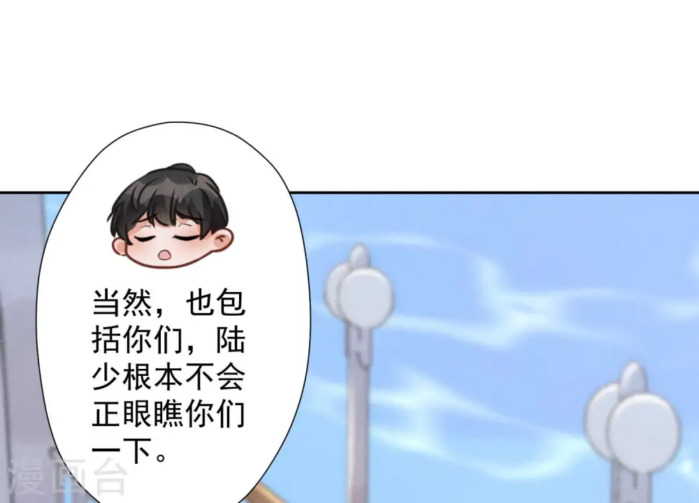 第38话 结婚纪念日 第92页