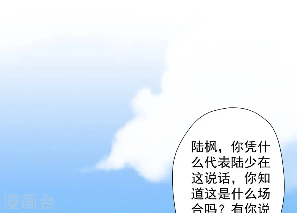第38话 结婚纪念日 第96页