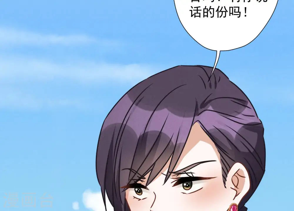 第38话 结婚纪念日 第97页