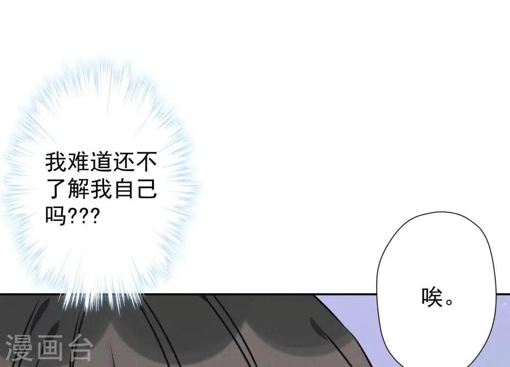 第38话 结婚纪念日 第100页