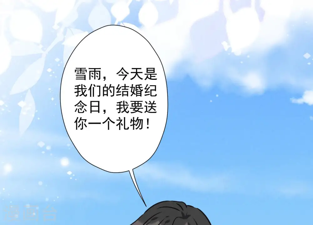 第38话 结婚纪念日 第103页