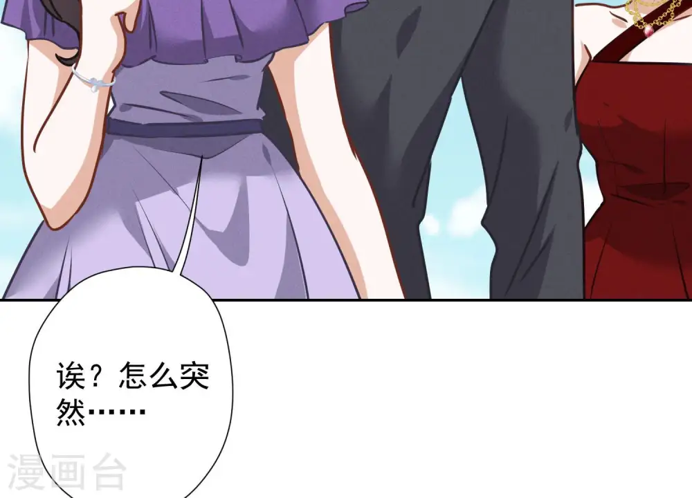 第38话 结婚纪念日 第105页