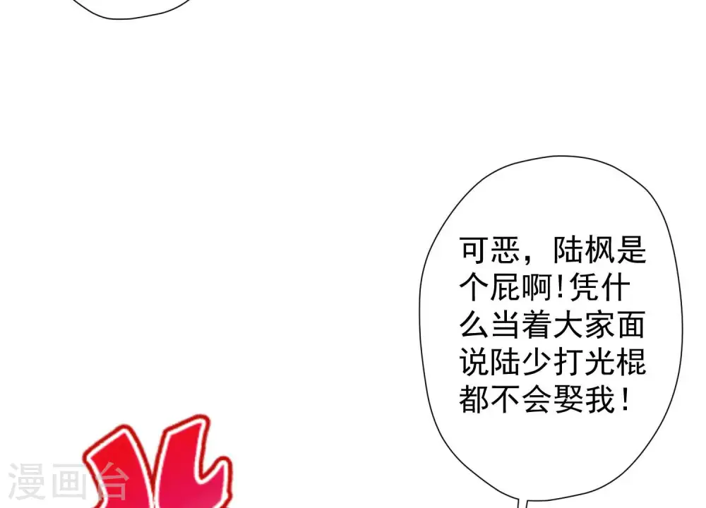 第38话 结婚纪念日 第106页