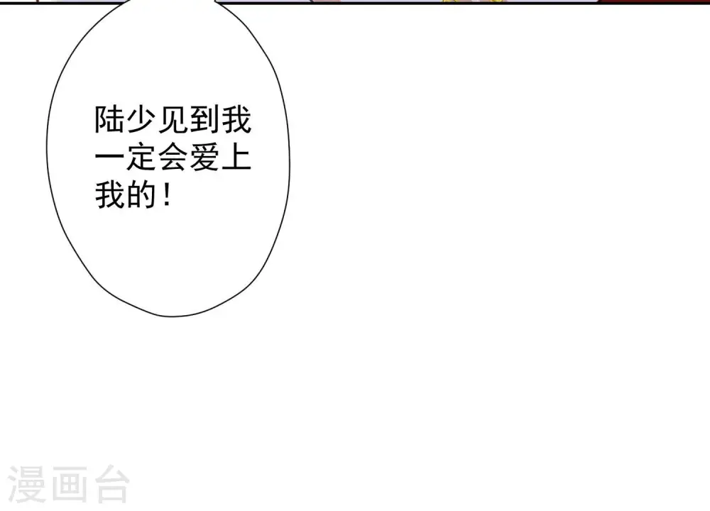第38话 结婚纪念日 第109页