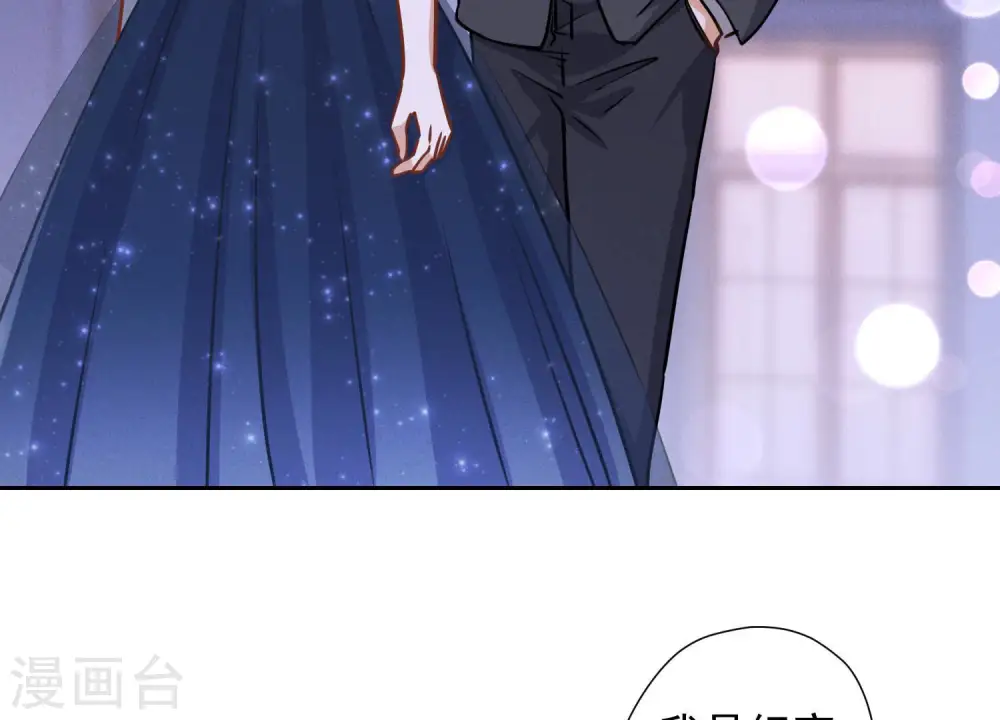 第37话 被老婆怀疑了 第5页