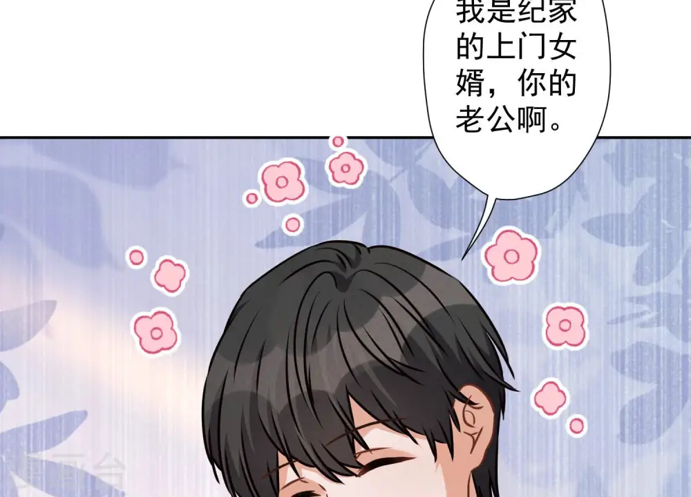 第37话 被老婆怀疑了 第6页