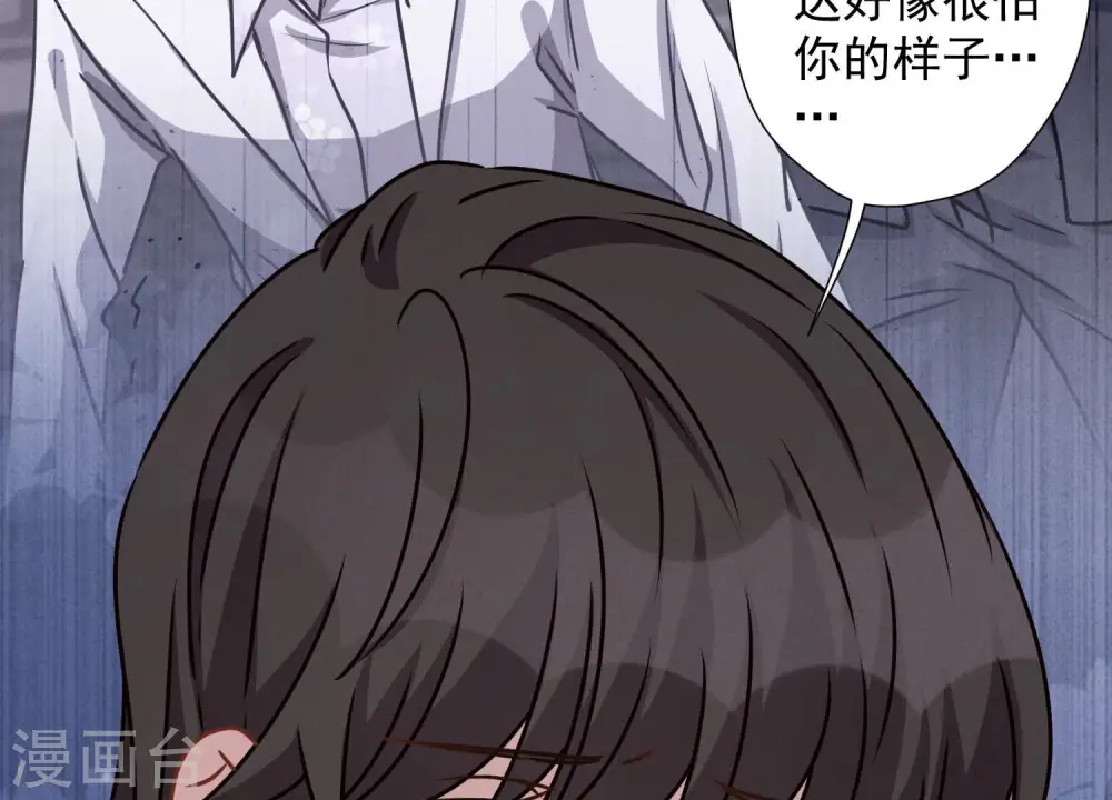 第37话 被老婆怀疑了 第10页
