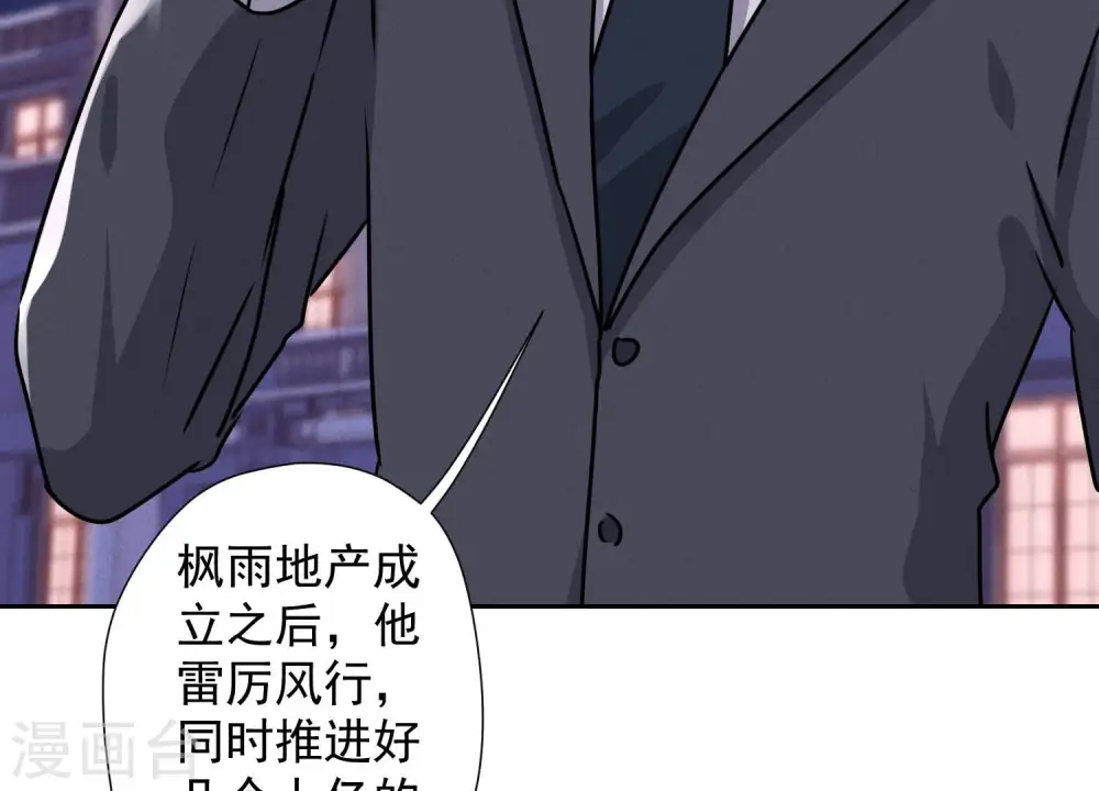 第37话 被老婆怀疑了 第16页