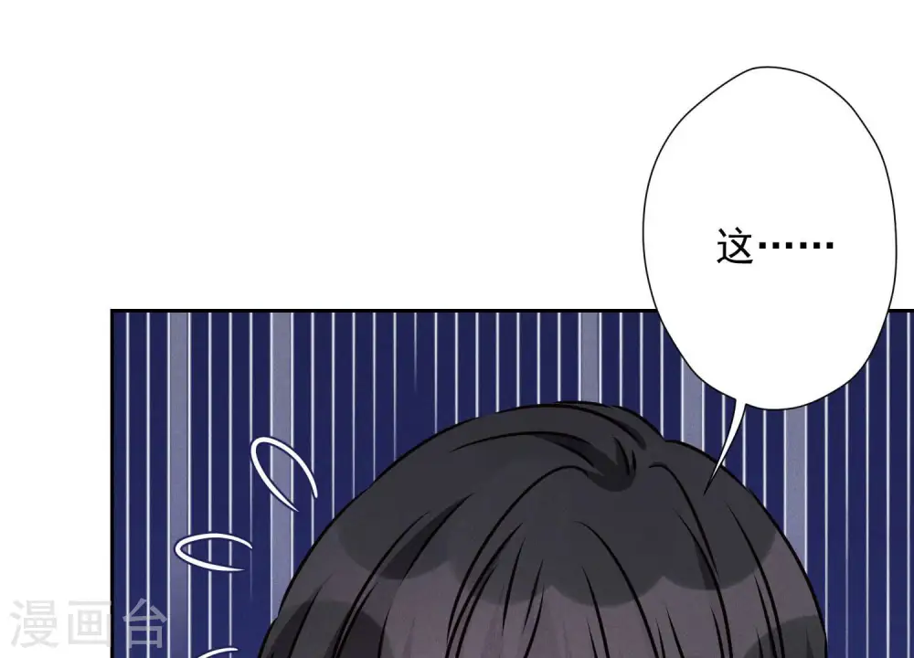 第37话 被老婆怀疑了 第22页