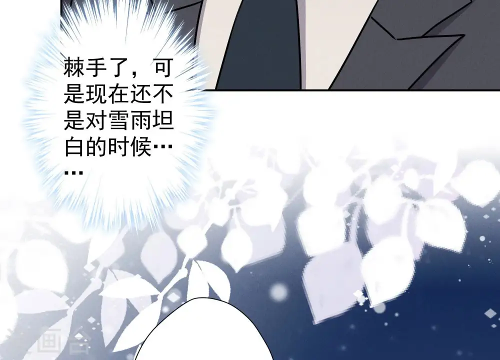 第37话 被老婆怀疑了 第24页