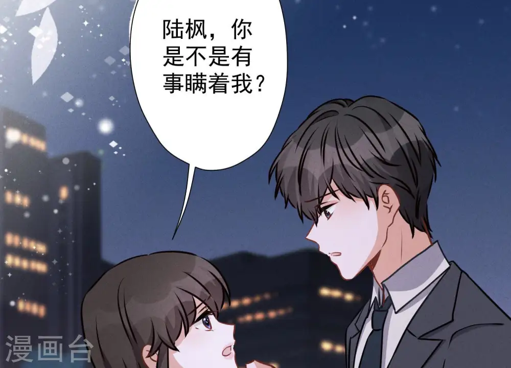第37话 被老婆怀疑了 第25页