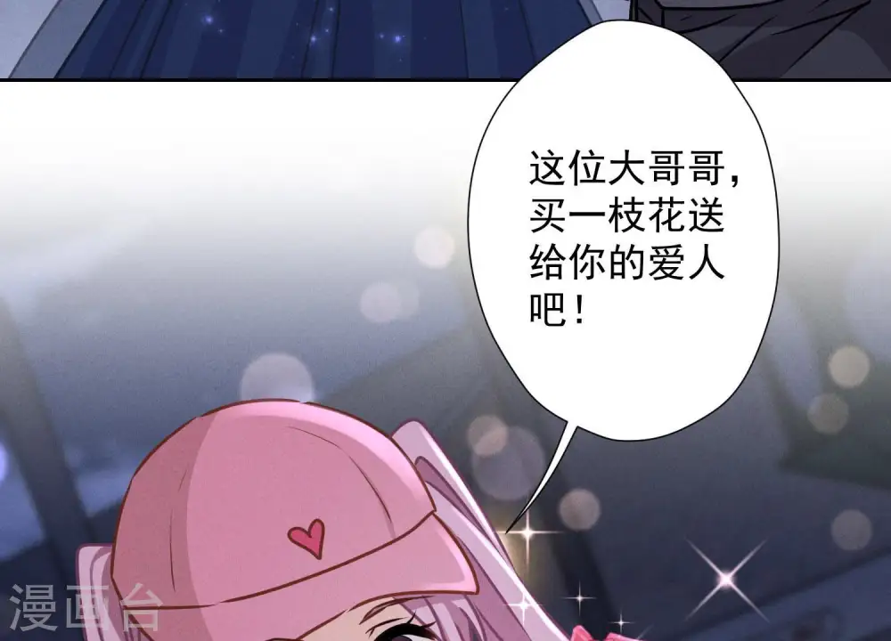 第37话 被老婆怀疑了 第27页