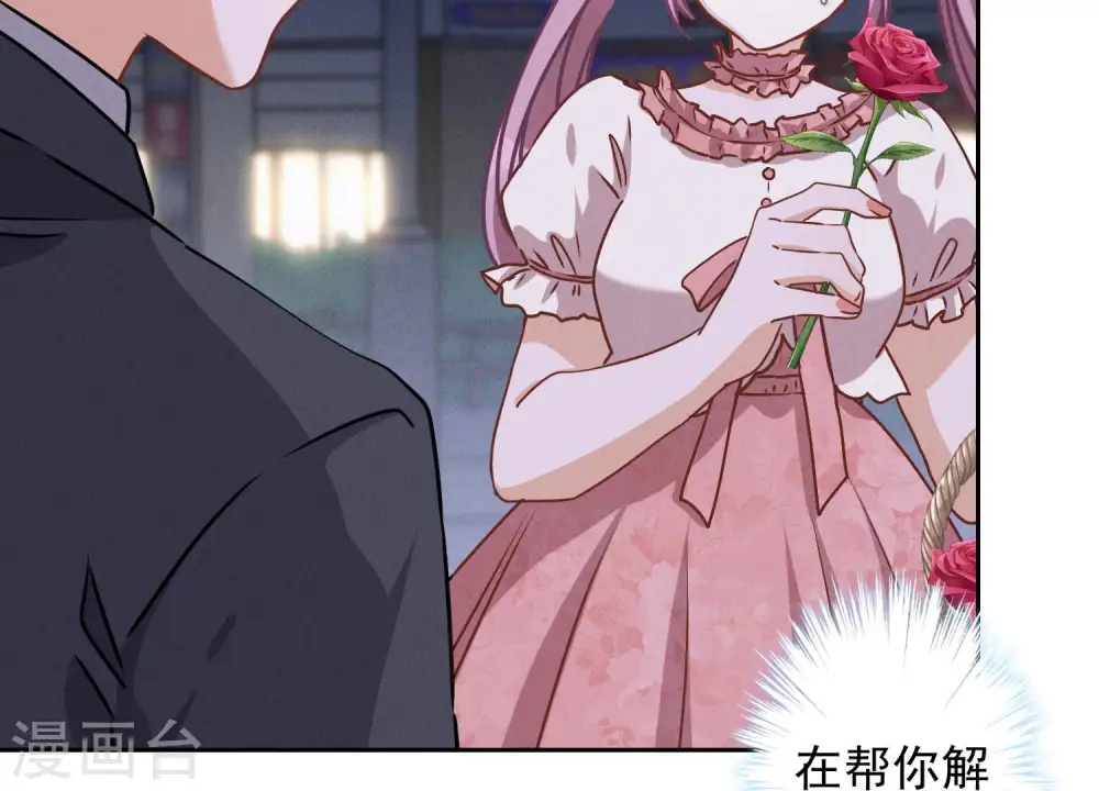 第37话 被老婆怀疑了 第31页