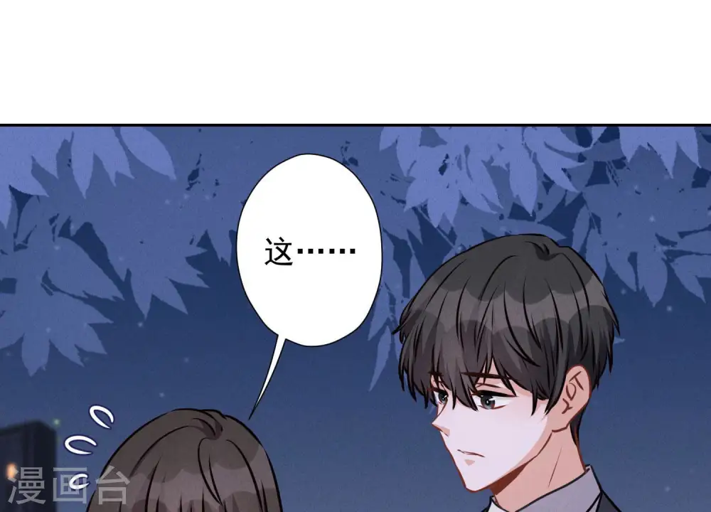 第37话 被老婆怀疑了 第35页