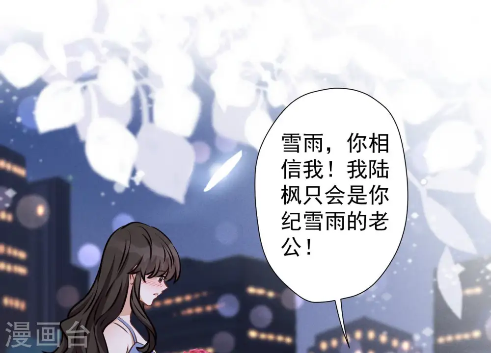 第37话 被老婆怀疑了 第38页