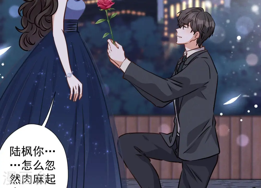 第37话 被老婆怀疑了 第39页
