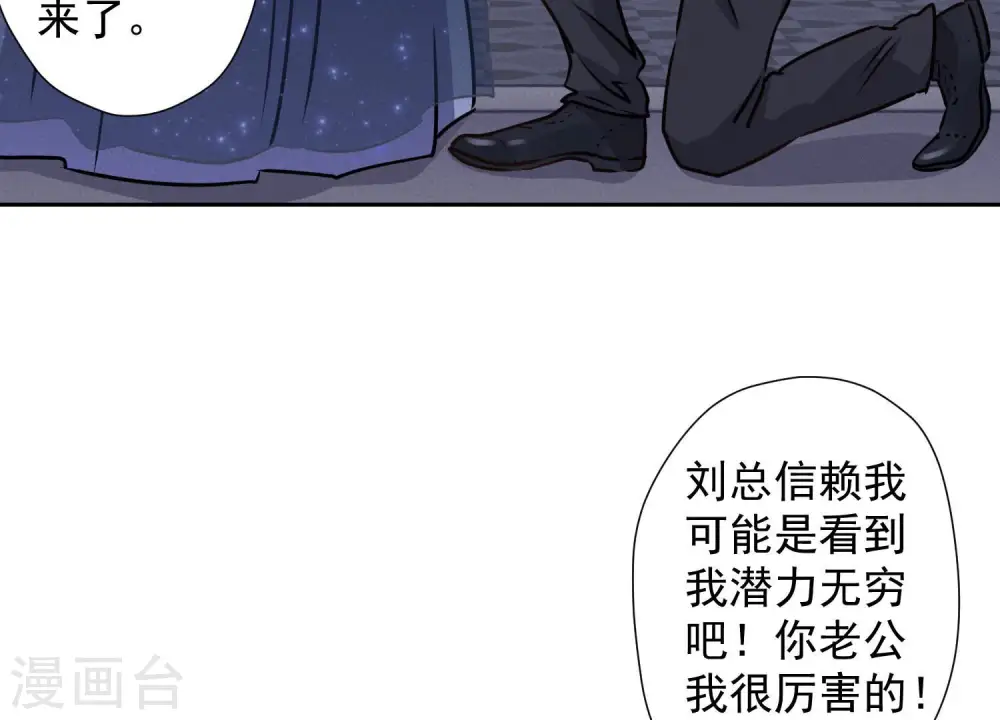 第37话 被老婆怀疑了 第40页