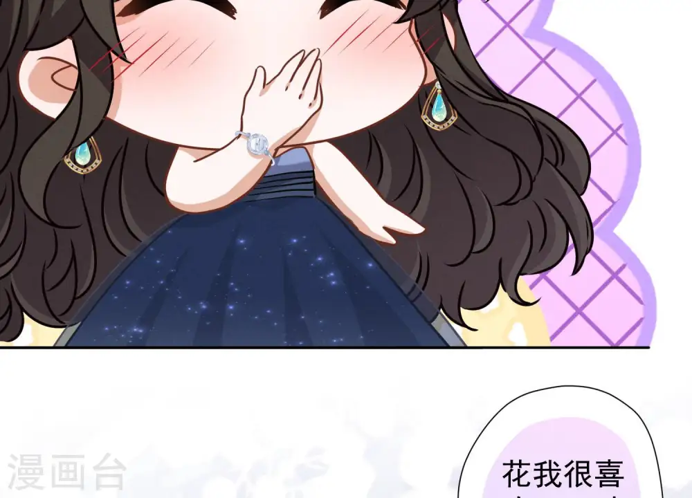 第37话 被老婆怀疑了 第44页