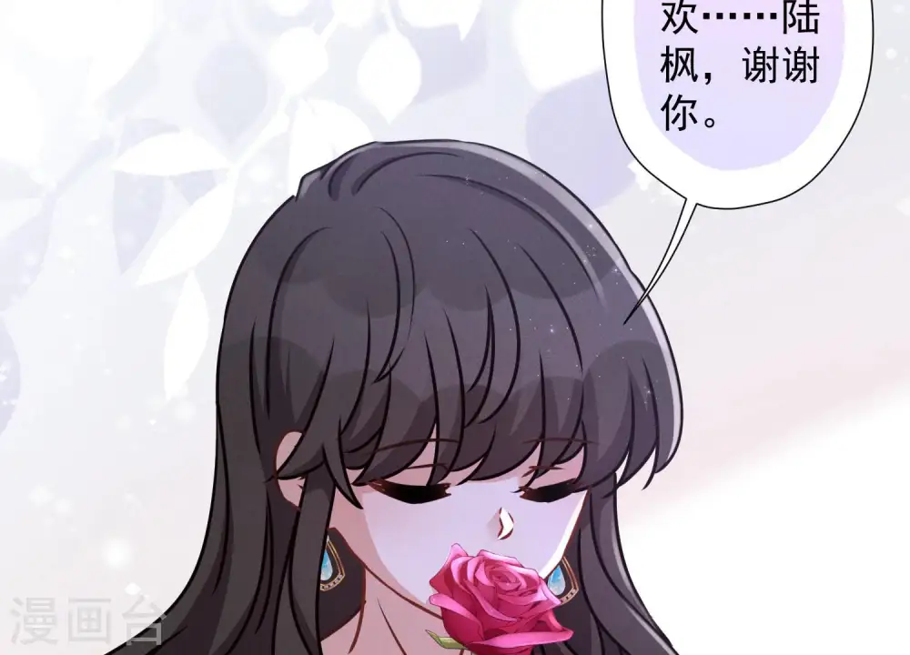 第37话 被老婆怀疑了 第45页
