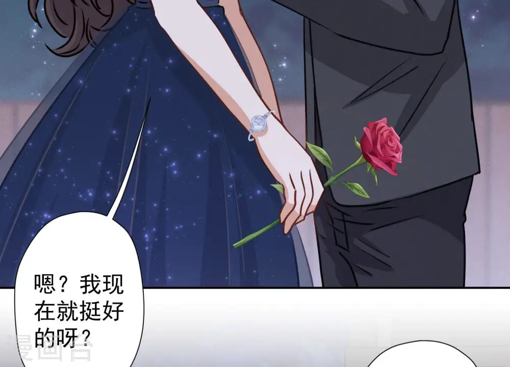 第37话 被老婆怀疑了 第50页