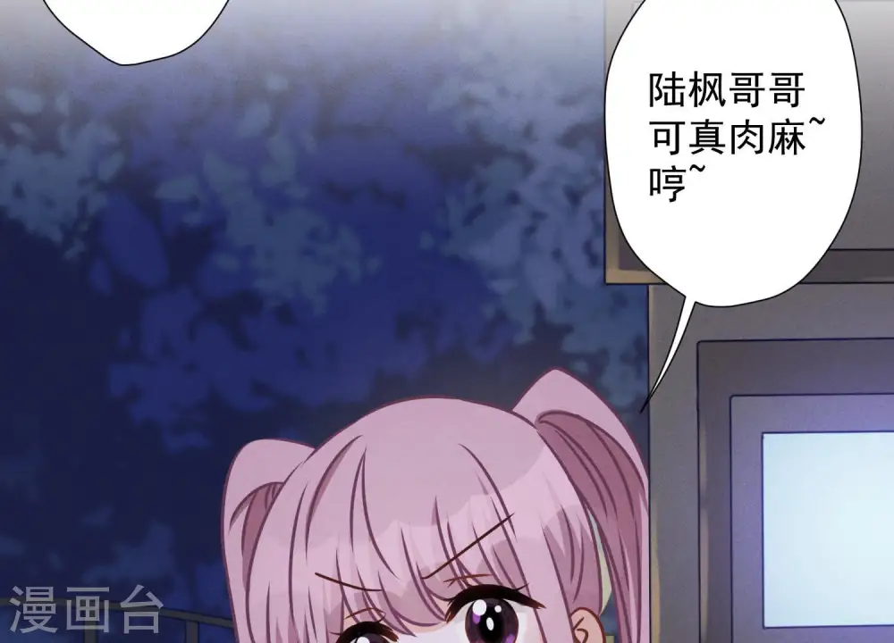 第37话 被老婆怀疑了 第51页