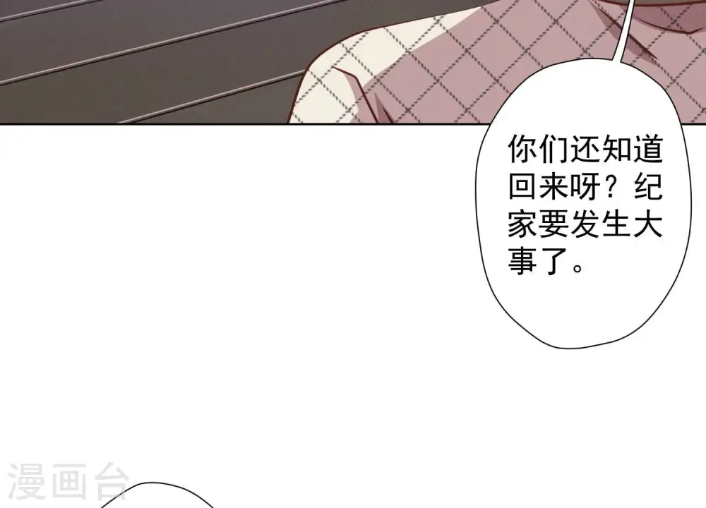 第37话 被老婆怀疑了 第57页