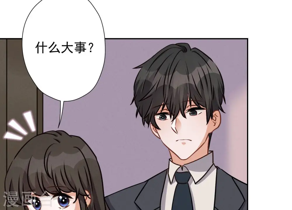 第37话 被老婆怀疑了 第58页