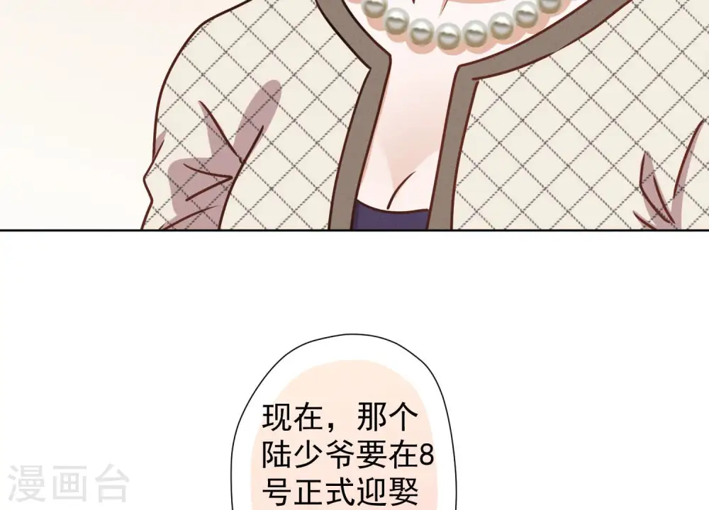 第37话 被老婆怀疑了 第64页