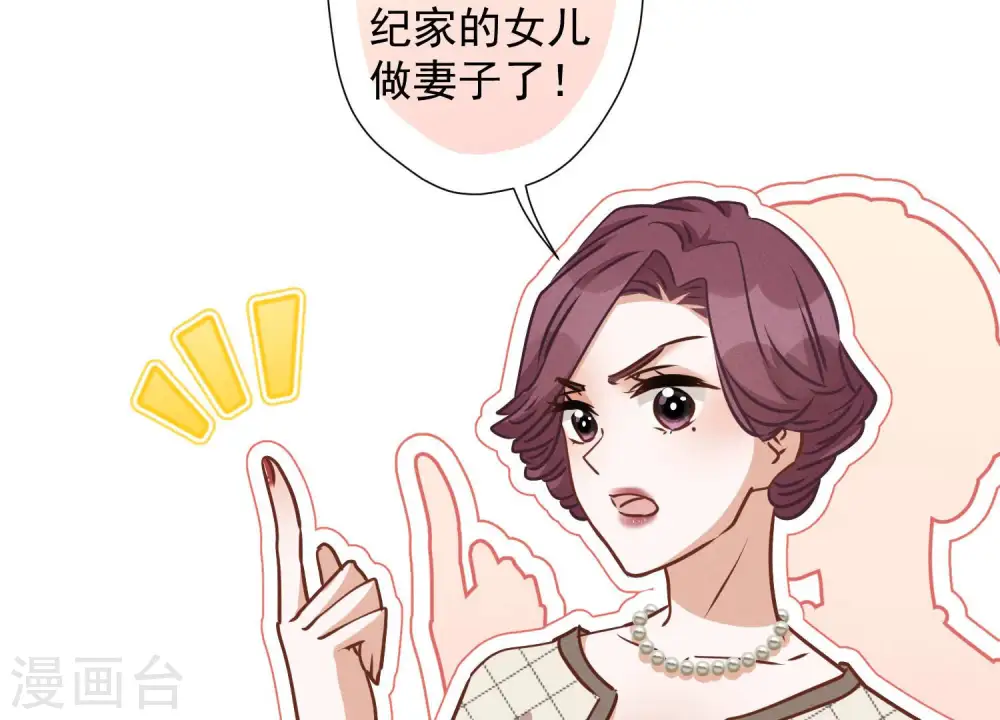 第37话 被老婆怀疑了 第65页