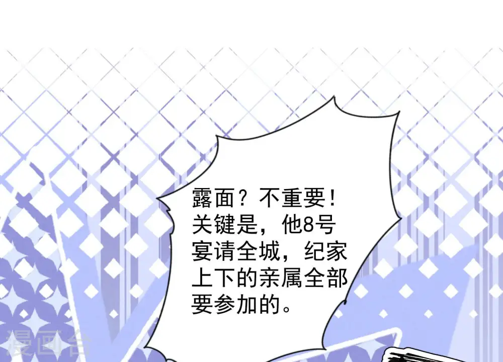 第37话 被老婆怀疑了 第70页