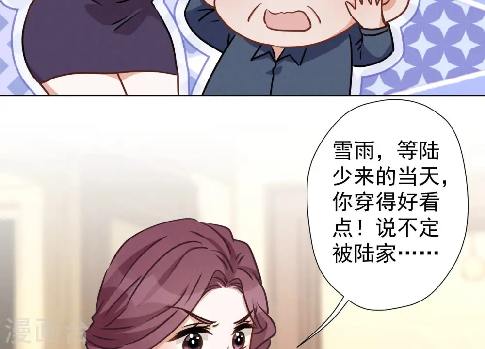 第37话 被老婆怀疑了 第72页