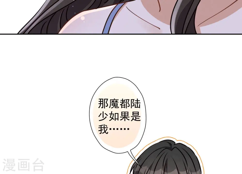 第37话 被老婆怀疑了 第82页