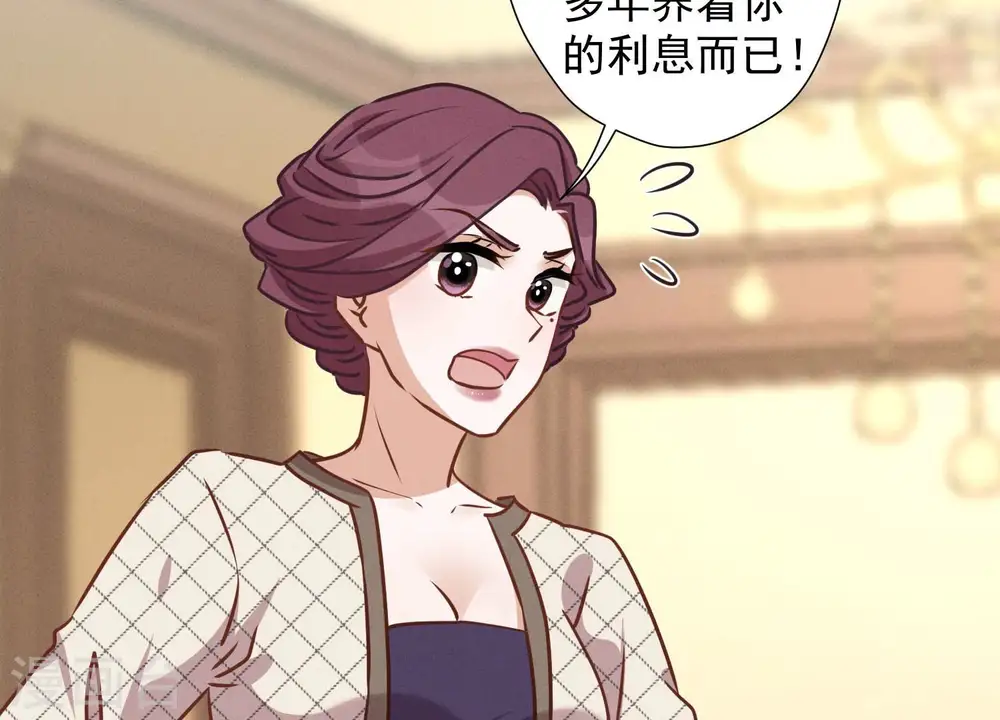 第37话 被老婆怀疑了 第87页