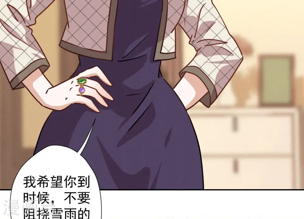 第37话 被老婆怀疑了 第88页