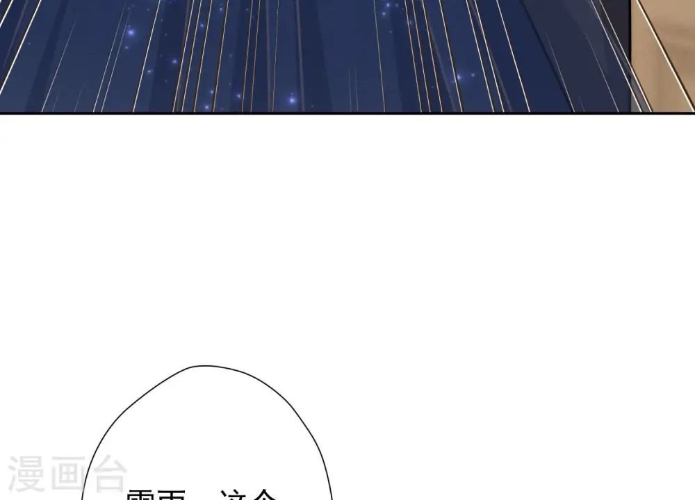 第37话 被老婆怀疑了 第92页