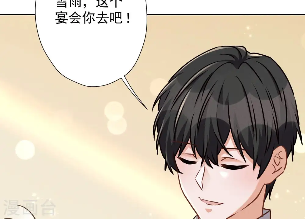 第37话 被老婆怀疑了 第93页