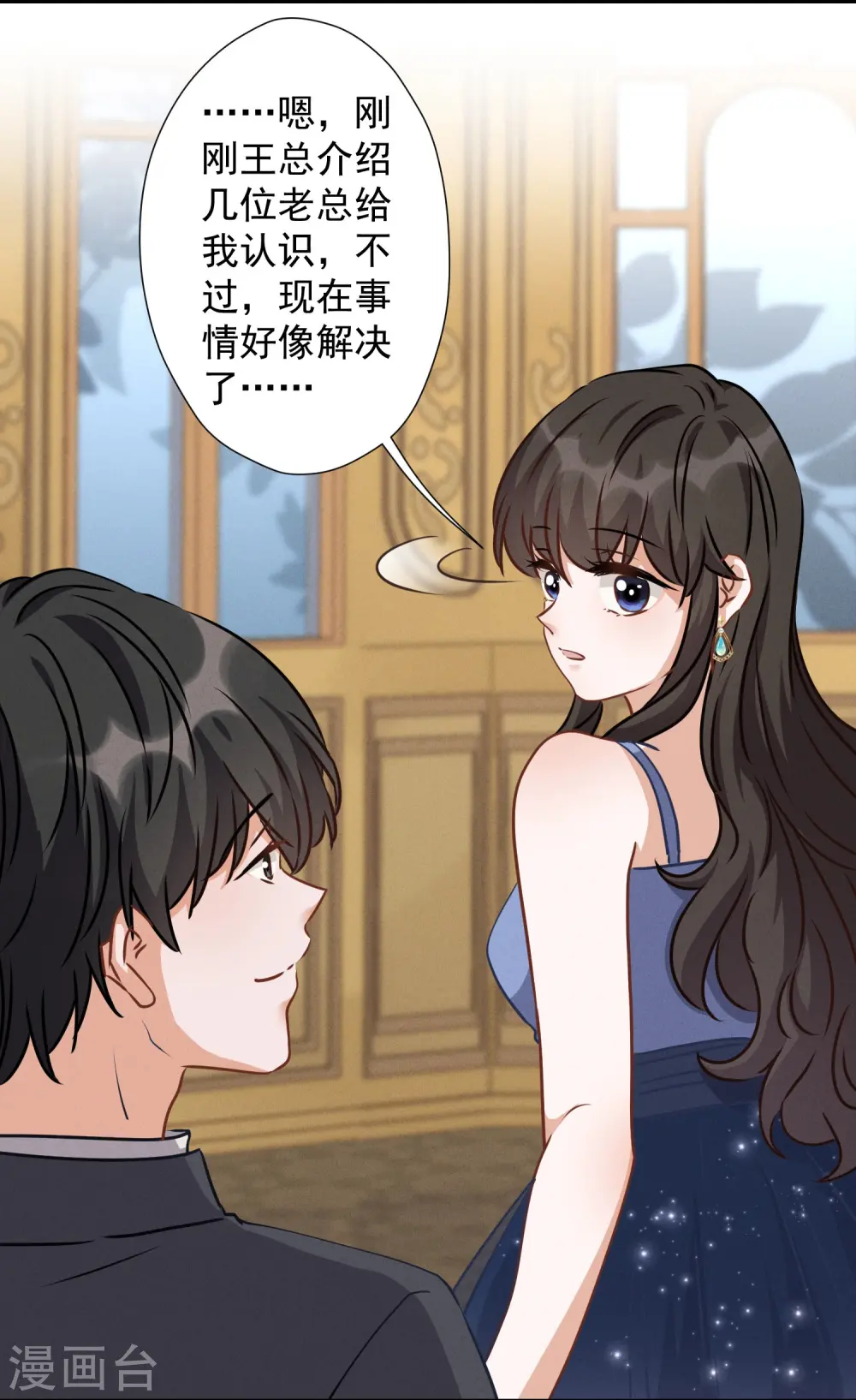 第36话 人为财死 第4页