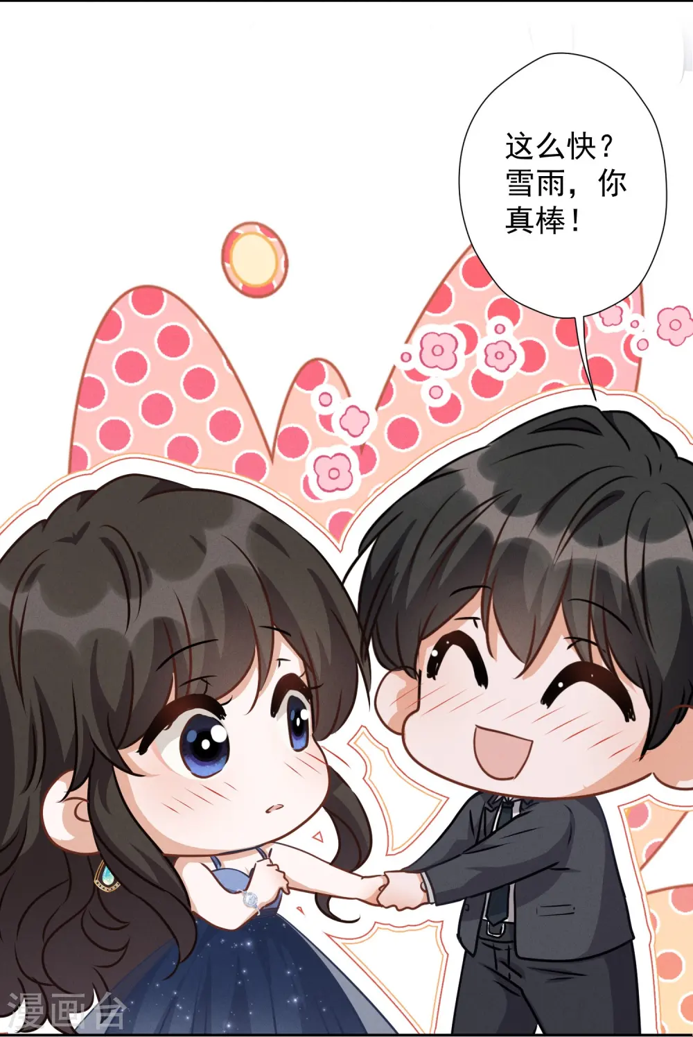 第36话 人为财死 第5页